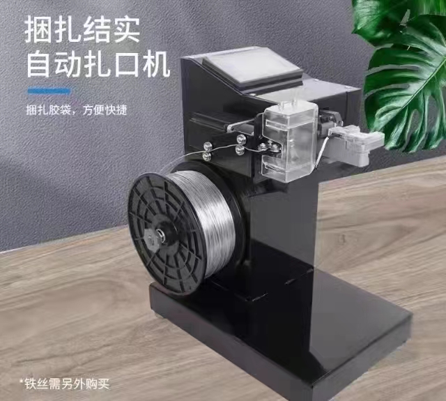 紮口機(jī)